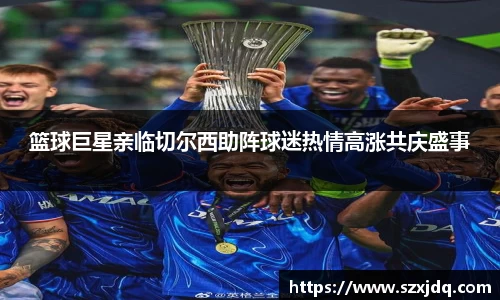 zoty中欧